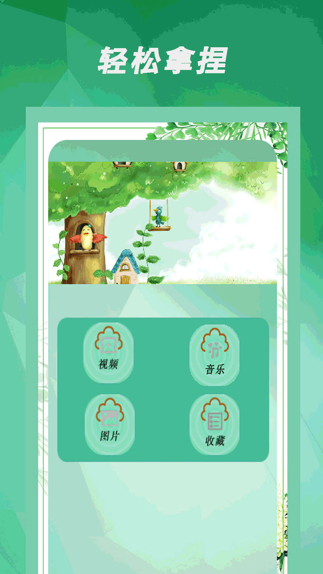驾考通过app截图_1