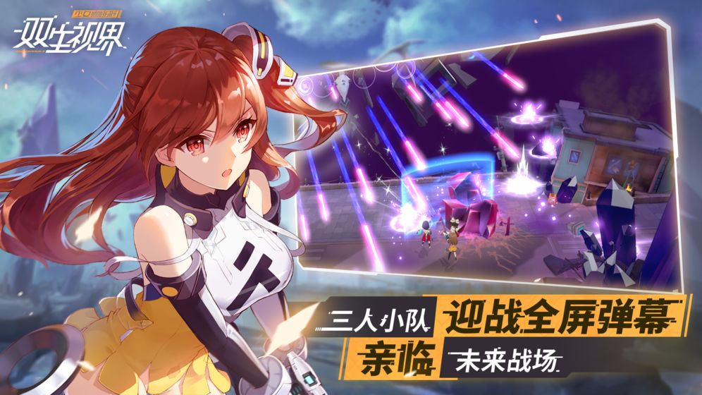 双生视界：少女咖啡枪2截图_3