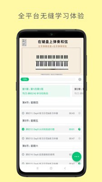 哎呀音乐播放器纯净版截图_4