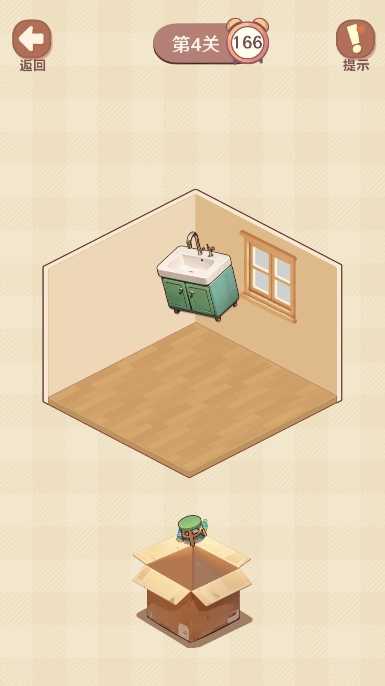 收纳我的小屋2截图_1