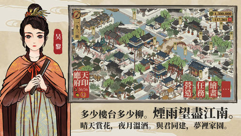 江南百景图截图_2