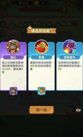 保卫向日葵截图_3