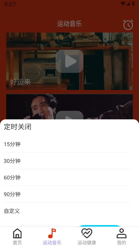 乘龙快步免费版截图_3