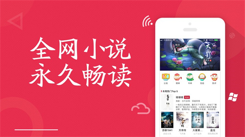 全民小说免费阅读截图_3