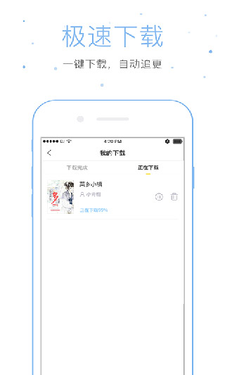 仓鼠小说免费版截图_4