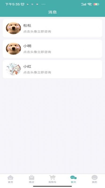 马欣教授软件最新版截图_3