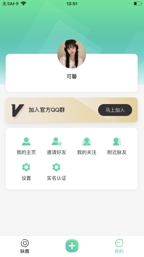 面脱软件最新版截图_1