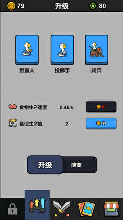 宝藏争夺塔防战截图_4