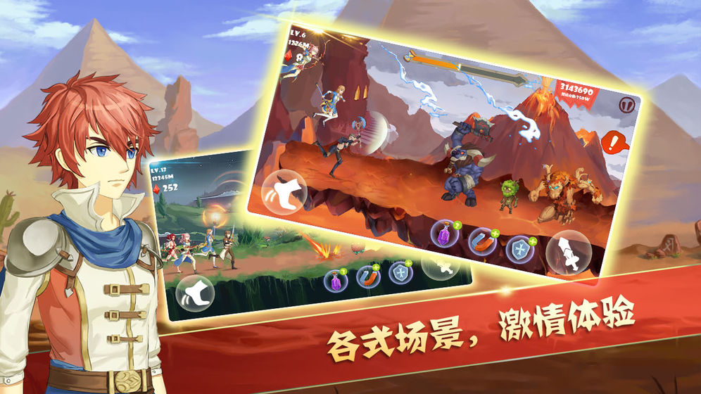 骑士幻想截图_1