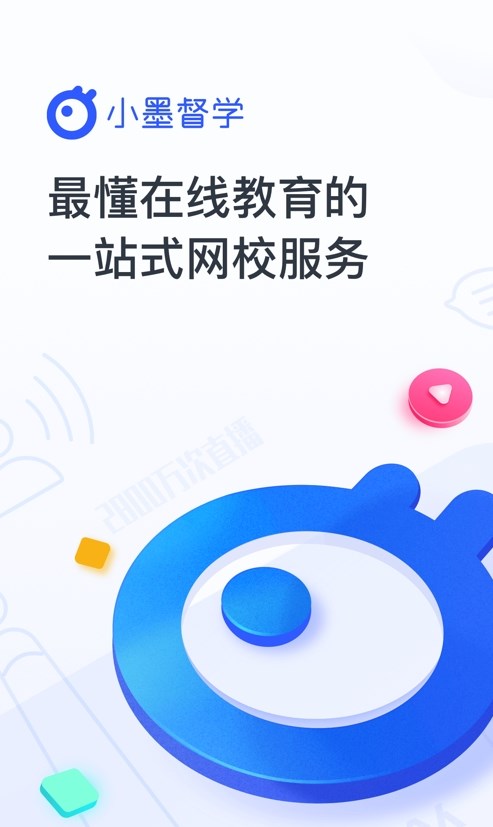 墨督督app免费版截图_3