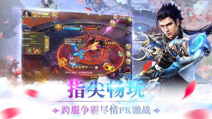 剑起江山截图_2