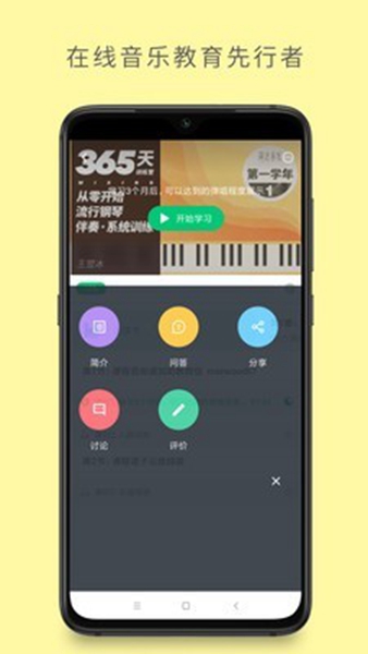 哎呀音乐播放器纯净版截图_3