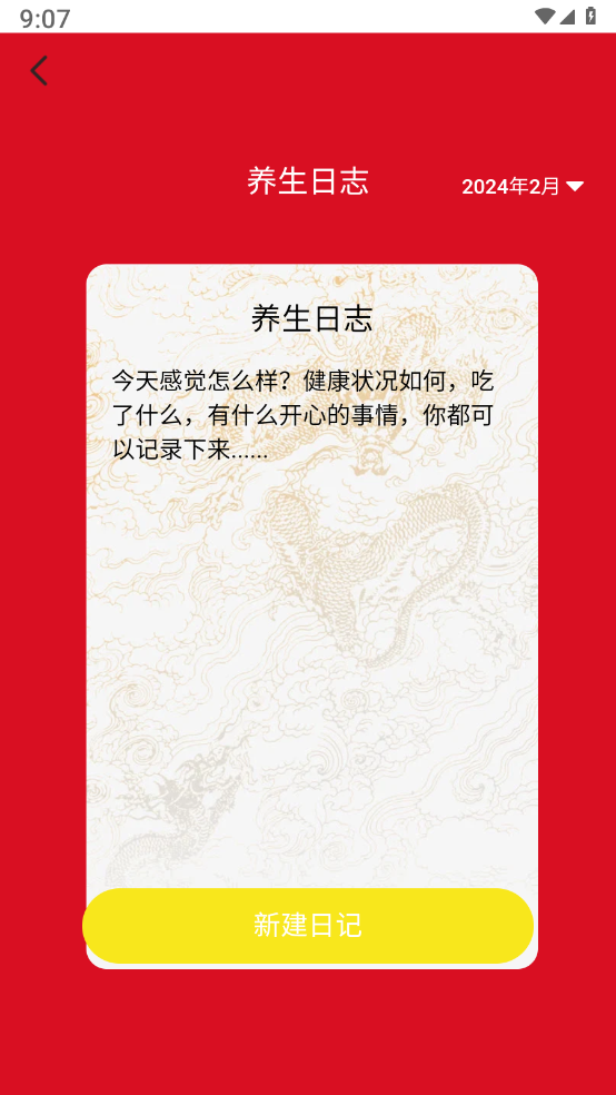 乘龙快步免费版截图_1