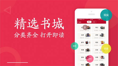 全民小说免费阅读截图_2