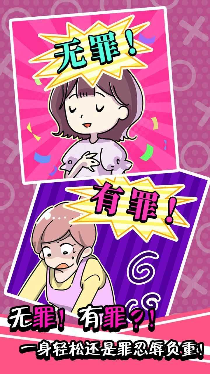 不是她的错截图_4