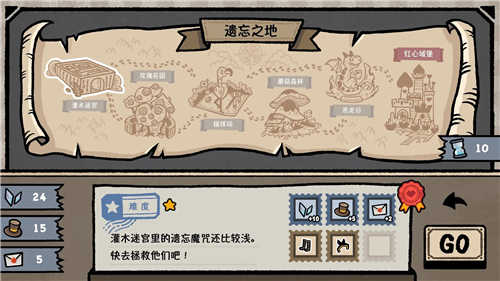 遗忘仙境截图_2