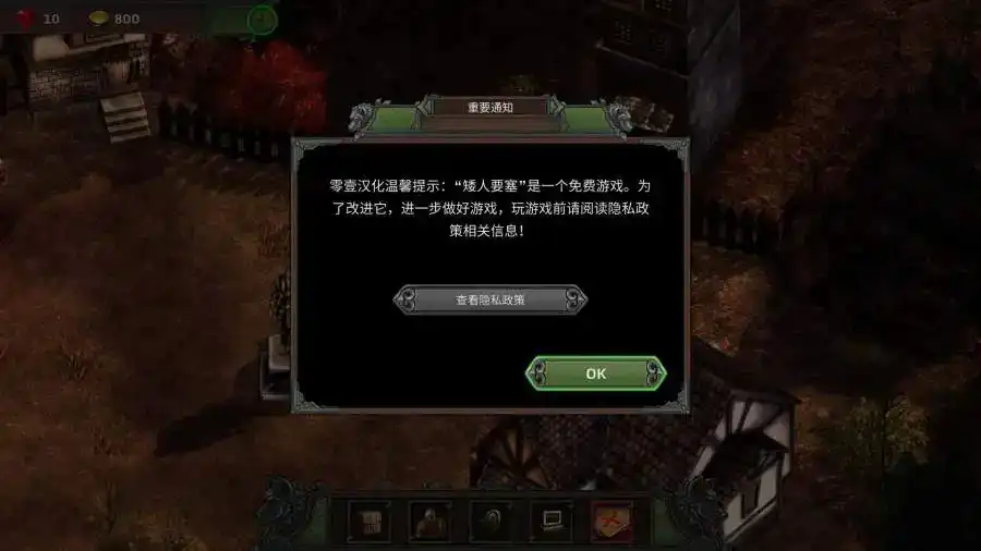 矮人要塞截图_5