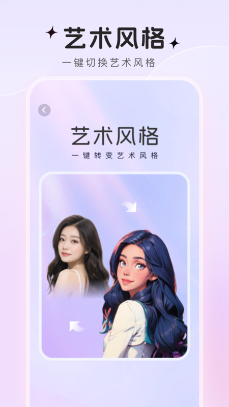 趣萌秀软件截图_3