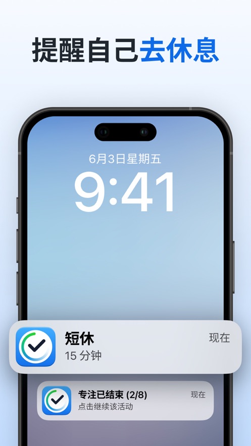 专注计时器app截图_2