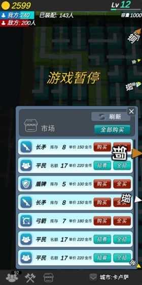 格子攻城截图_1