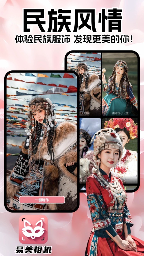 易美相机最新版截图_2