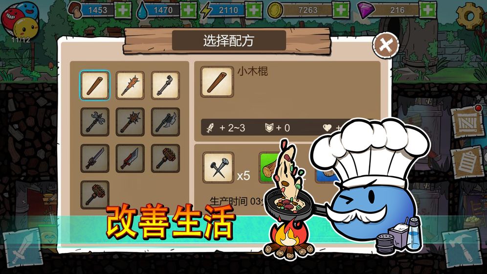 杰利的世界截图_1