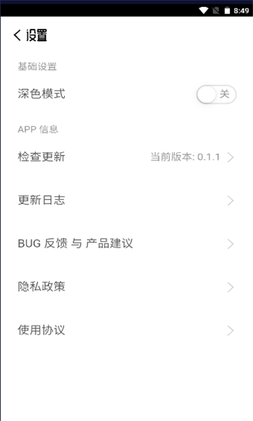 酶游明音乐软件截图_2