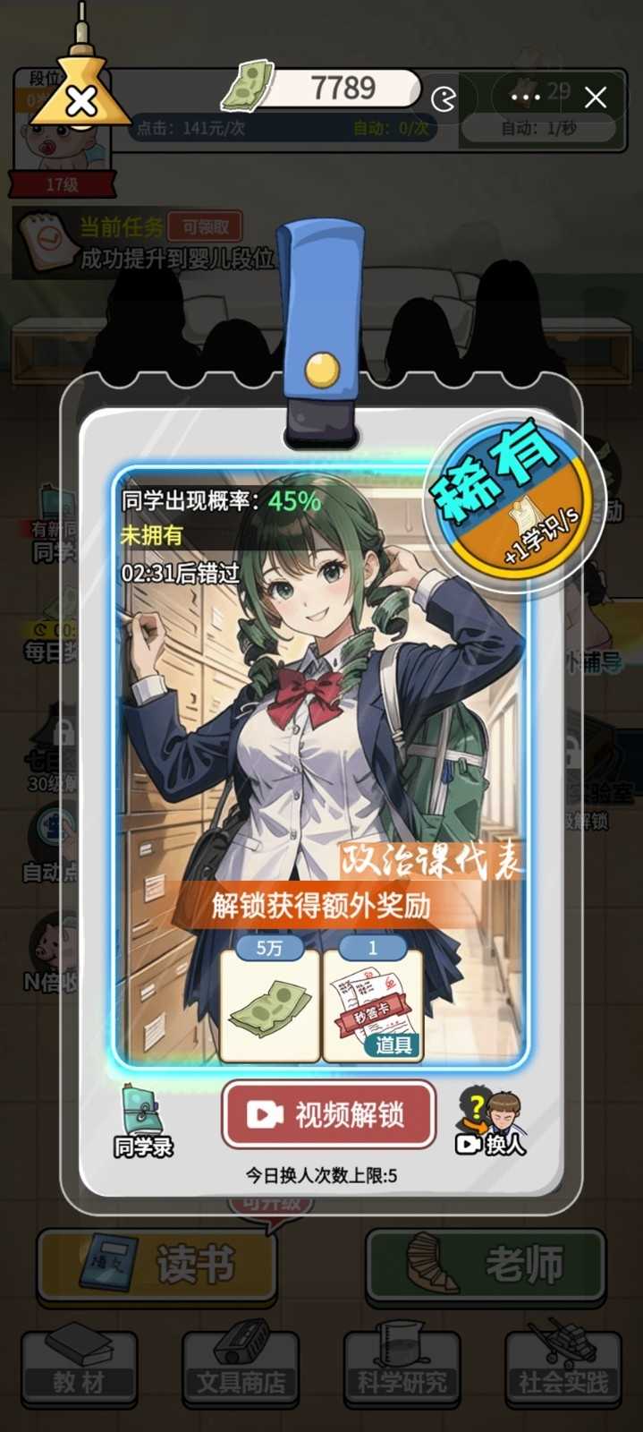 尚学威龙截图_3
