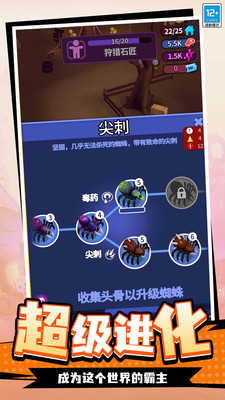 蛛蛛历险记截图_5