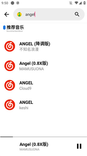 晚风音乐app截图_2