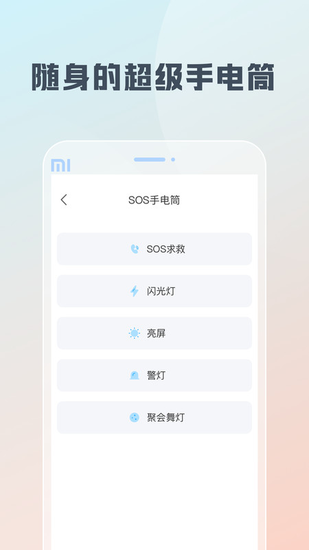 随身工具箱最新版截图_2