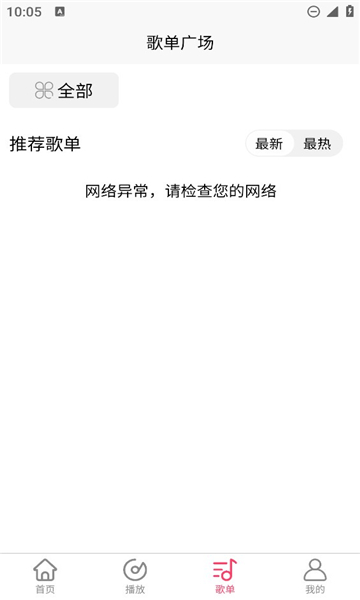 乐町音乐盒app最新版截图_2