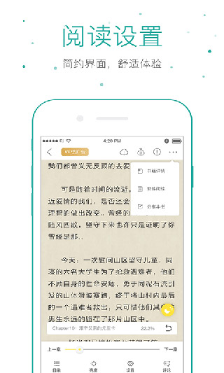 仓鼠小说免费版截图_2
