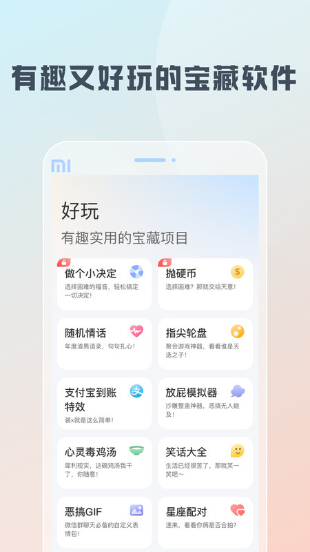 随身工具箱最新版截图_3