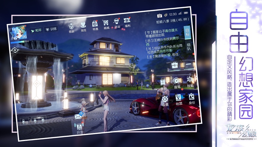 奇幻大决战截图_2