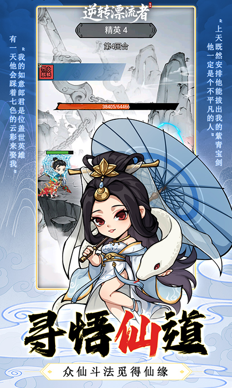 逆转漂流者（0.1折日送千元代金）截图_4