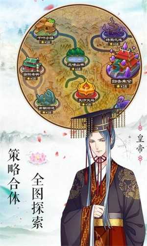 梦回南朝截图_1