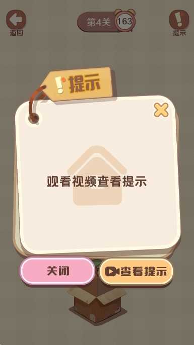 收纳我的小屋2截图_2