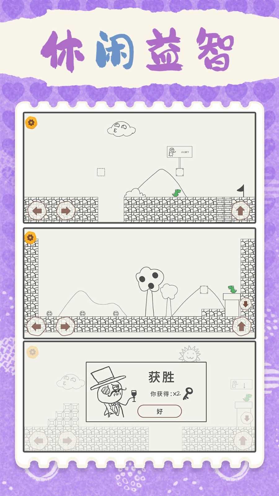 开心小派对截图_3