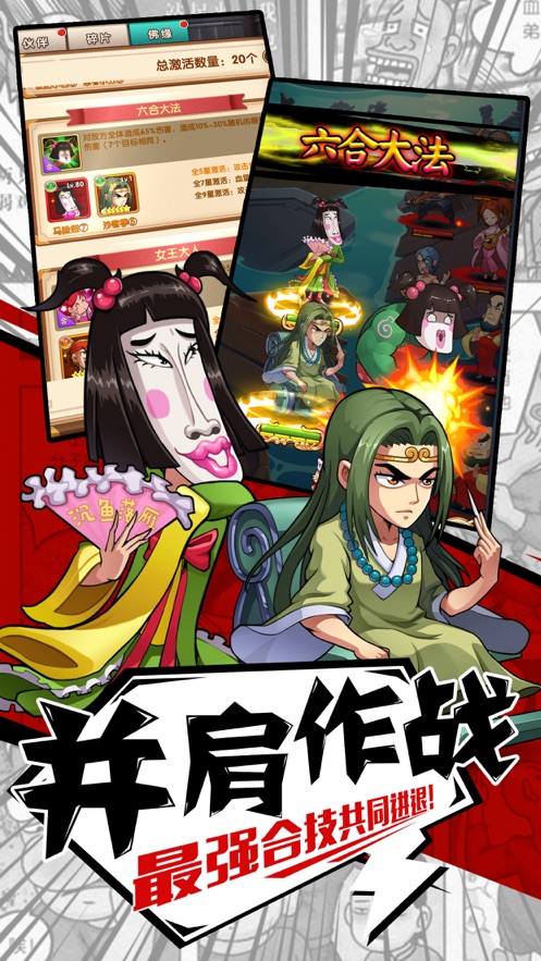 从前有座庙截图_3