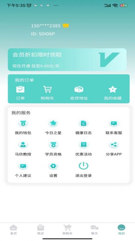 马欣教授软件最新版截图_1