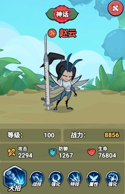 大王不好啦截图_1