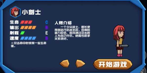 勇往直下截图_1