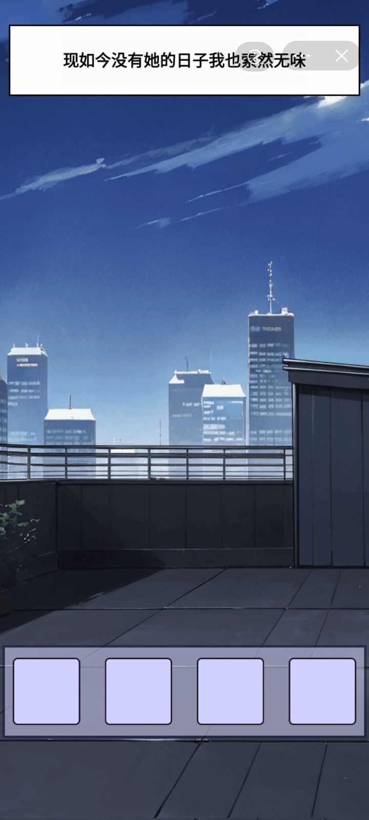 尚学威龙截图_2