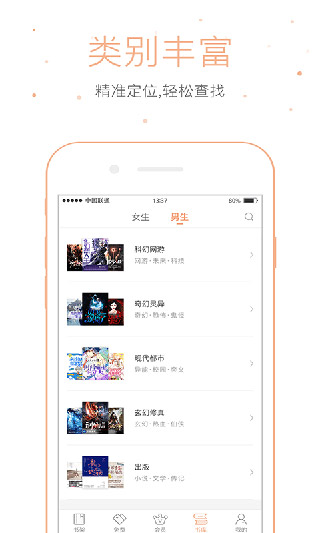 仓鼠小说免费版截图_1
