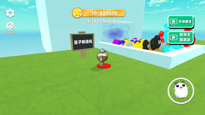蛋蛋跑酷截图_3