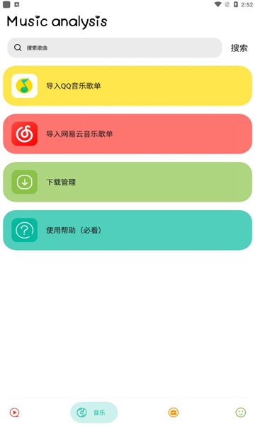 实用大师2024最新版截图_4