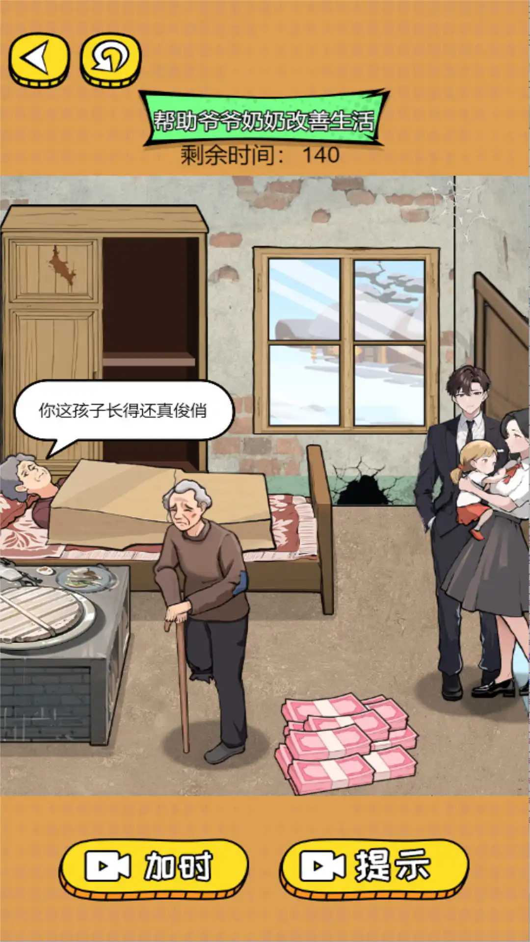 搞笑模拟达人截图_1