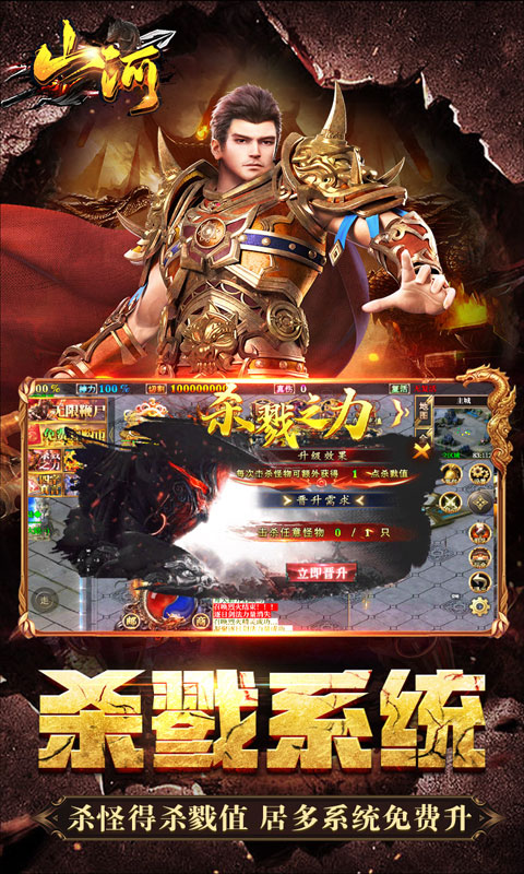 山河（神通万象超超变）截图_5
