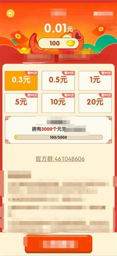 你来猜成语截图_3